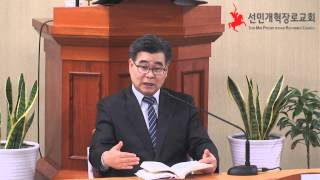 그리스도가 이끄는 삶 강의 - 제23주일 칭의(5) 20141210