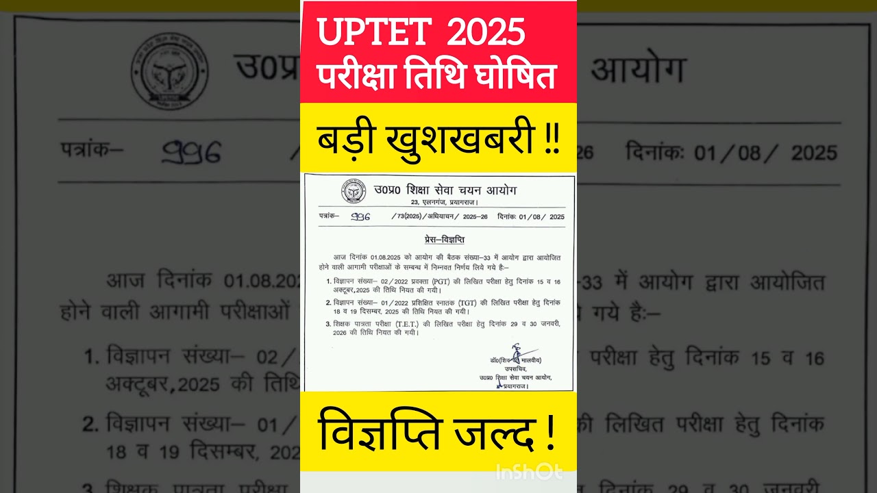 #uptet2025