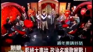 新聞面對面 20140130 part2