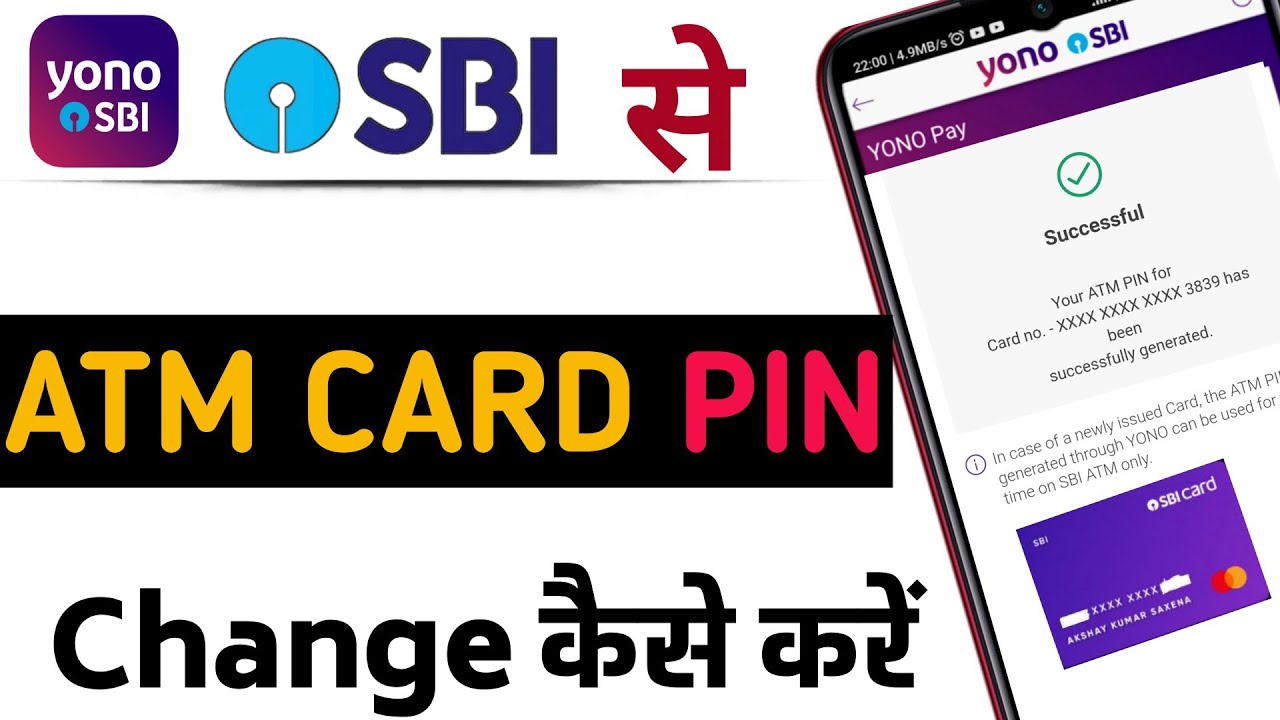 YONO SBI Se ATM Pin Change Kaise Kare SBI ATM Pin Generation Sbi yono-sbi-se-atm-pin-change-kaise-kare-sbi-atm-pin-generation-sbi