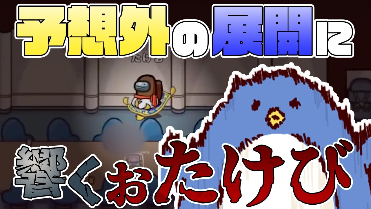 【Among Us】えぇGENさん！？！？！？！？