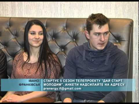 "Дай старт молодим&rdquo;