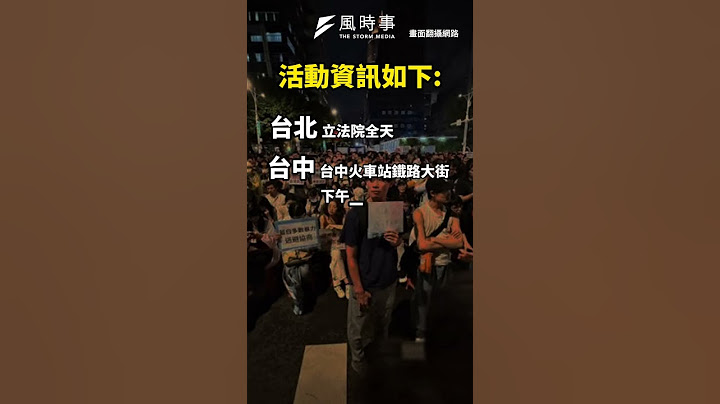 全台串聯我藐視國會 7縣市開嗆藍白：台灣沒有欠你