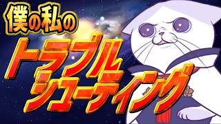 回線不具合との殴り合いに多分勝利した #猫 の  #晩活 #雑談 【 #猫 #VTuber #タマ公式配信 #絣華ミタマ 】