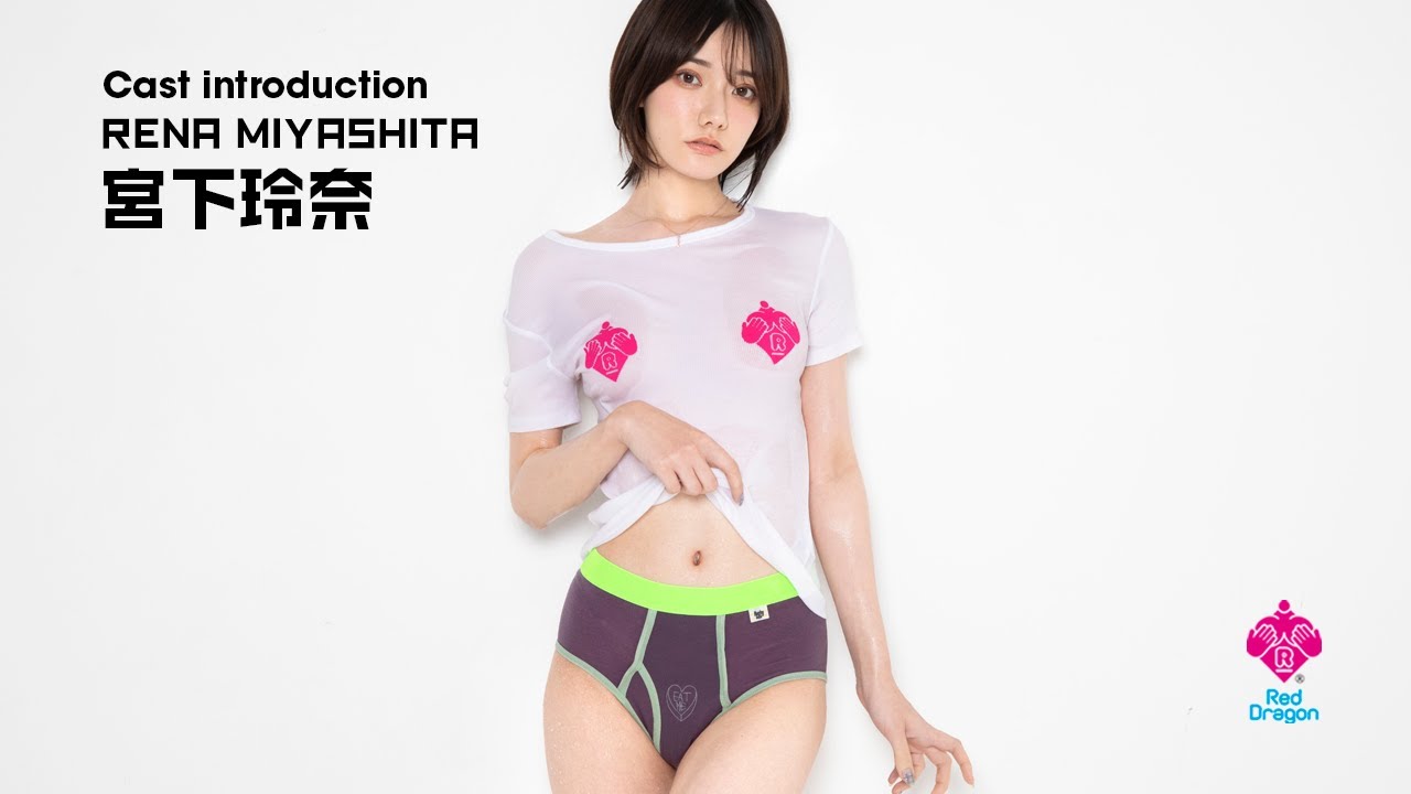 【宮下玲奈｜Rena Miyashita】Red Dragon Monthly Event｜March 2026（Cast Introduction）