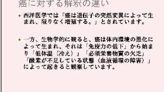 【第7回】がんは怖くない！温熱療法について