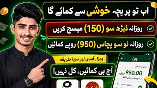 Real Earning App In Pakistan •Today New Real Earning App In Pakistan •Best Online Work From Home  screenshot 4