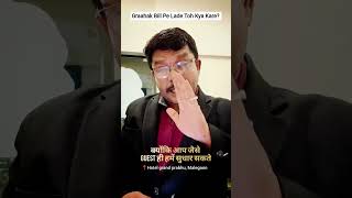 Graahak Bill Pe Lade Toh Kya Kare? 1 Jumla Jo Paisa Bhi Dilaye Izzat Bhi#restaurantguru #floortest