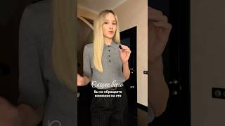 На что обращать внимание при покупки брюк. Щоппинг со стилистом.