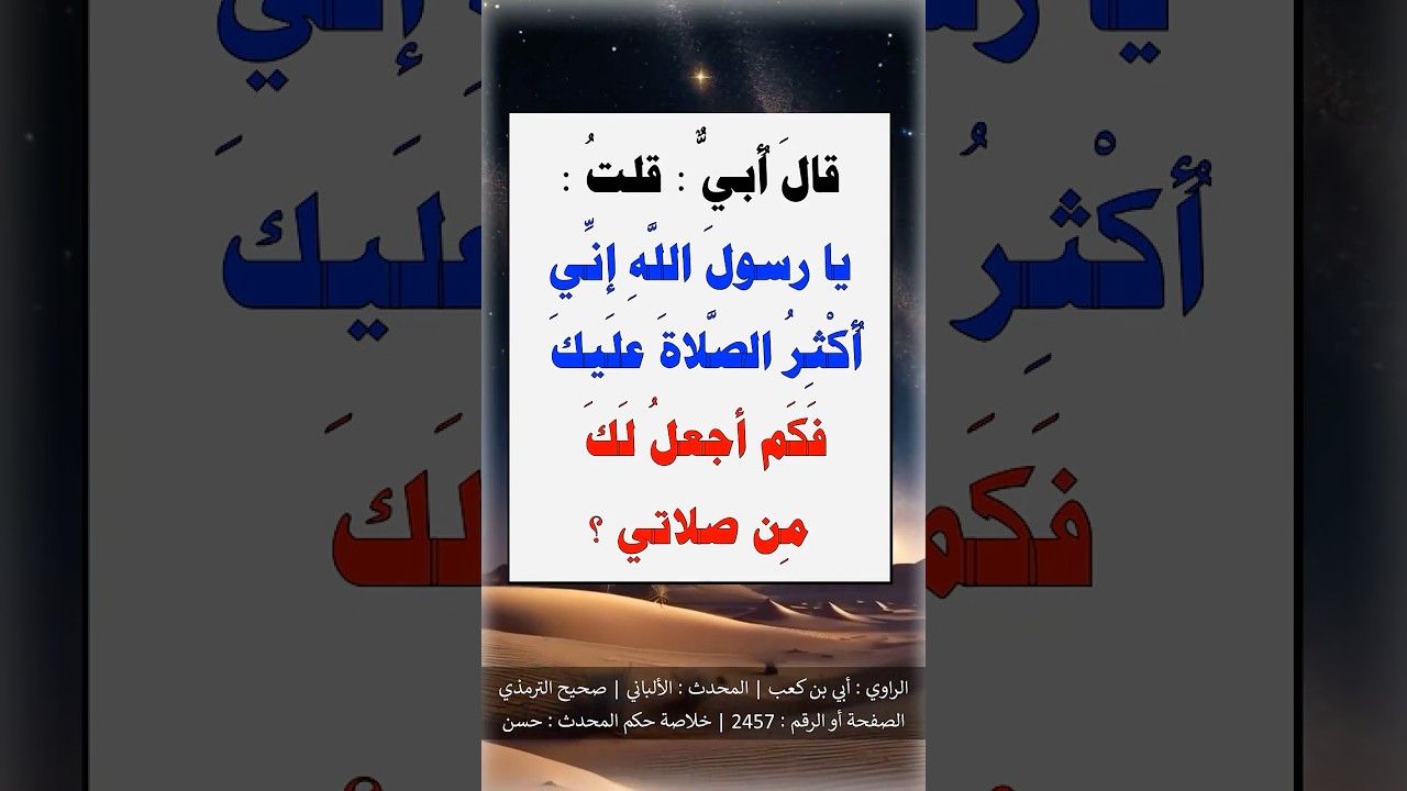فكم أجعل لك من صلاتي | الشيخ عبدالرزاق البدر