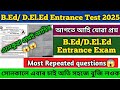 D.El.Ed/B.Ed previous year question🔥|SCERT Deled entrance🔥|B.Ed entrance exam important question