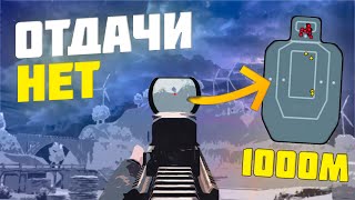 КАК СТРЕЛЯТЬ БЕЗ ОТДАЧИ? НАСТРОЙКА ГИРОСКОПА В PUBG MOBILE