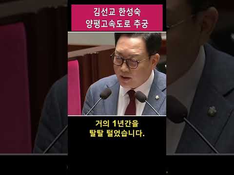 김선교 "특검 1년, 사실상 빈손" 검증 — 확인불가 #국회 #팩트체크 #쇼츠