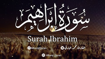 سورة إبراهيم كامله .. تلاوة عطره ❤️  القارئ محمد البارقي Surah ibrahim