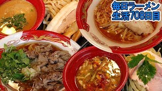 ラーメン盛りだくさん！フェスでいっぱいすする  大つけ麺博 大感謝祭 第三陣【飯テロ】SUSURU TV.第708回