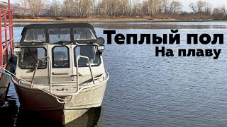 Пленочный теплый пол в домике на воде.