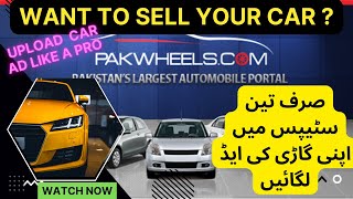 PakWheels.Com | Want to Sell Your Car | Upload Your Ad Like a Pro | 3 Easy Steps screenshot 3