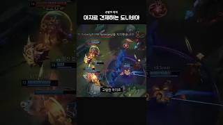 T1 vs NS 합이 점점 올라온다