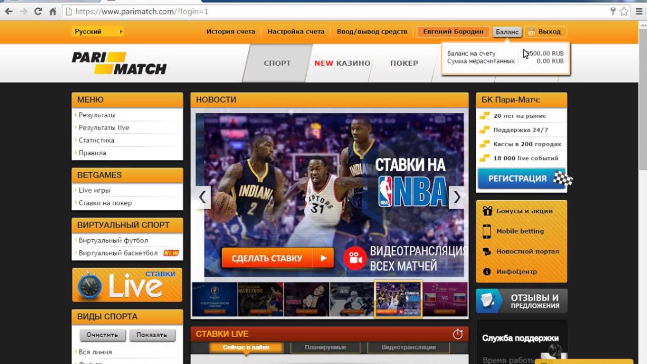 Пари ставки на спорт отзывы