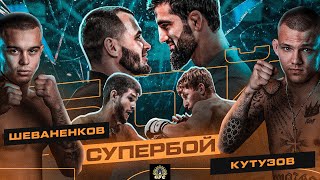 Цыган VS Крекер - СУПЕРБОЙ! Андрей Чеботарев VS Сагитов на КУЛАКАХ. Рафик Авдоян - Мустафа Шарифов