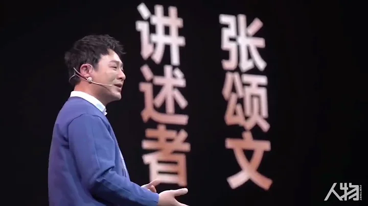 張頌文：時間的力量 - 天天要聞