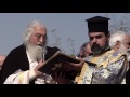 Orthodox Epiphany Celebration at the Jordan River