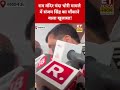 राम मंदिर चंदा चोरी मामले में Sanjay Singh का चौंकाने वाला खुलासा! #swadesh #rammandir #shortsfeed
