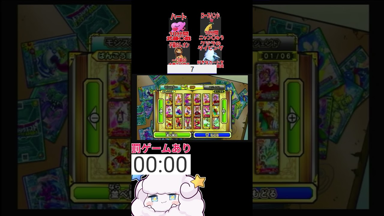 【DQMBV】妨害ルーレット第5弾#3 ※配信アーカイブ