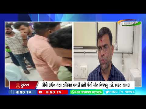 સુરત : નવી સિવિલ હોસ્પિટલ વીડિયો વાયરલ