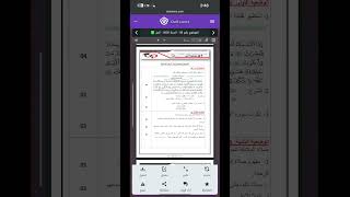 اختبار مقترح بقوة في التربية الاسلامية سنة 2 ثانية متوسط الفصل الثاني