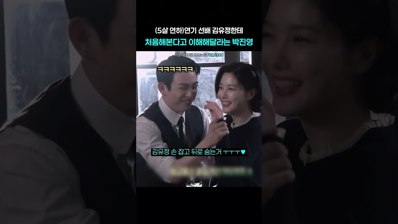 5살 연하 여자한테 선배라하는게 미치는 포인트