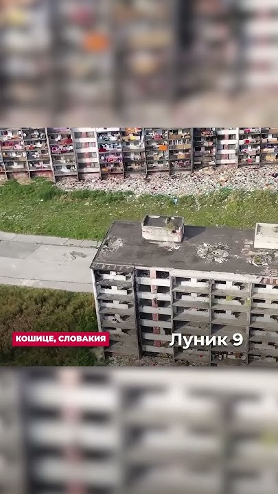 Самый опасный район Европы 🏚 - YouTube