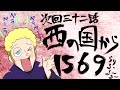 アニメ 信長の忍び 予告動画 32