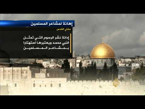 الأزهر يدعو المسلمين إلى تجاهل رسوم شارلي إيبدو الأخيرة