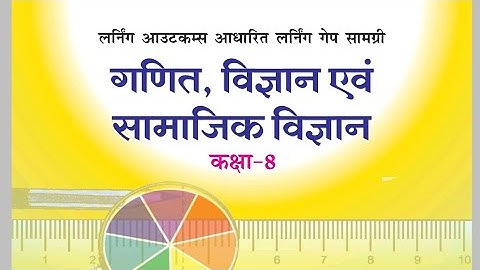 ब्रिज कोर्स सत्र 2022-23// कक्षा - 8वी// विषय - विज्ञान //अध्याय - 6भौतिक एवम रासायनिक परिवर्तन