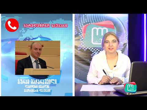 საზოგადოებრივ პოლიტიკური თოქ შოუ ,,ამომრჩევლის ხმა’’ (გადაცემა 16)