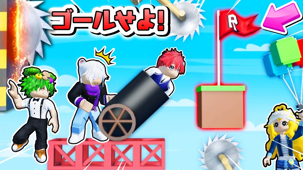 【大ゲンカ💢】相手を蹴落として戦え！自分で作ったアスレチックのゴールを目指すロブロックス【ROBLOX・究極のロブロクシアン】よろずや🍭