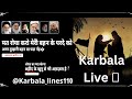 Live  karbala iraq  25 july 2023