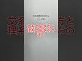 文系か理系か一瞬でわかる回答 積分 #shadow先生 #shorts #数学