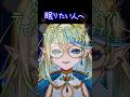 睡眠導入&導入🌲#shorts #vtuber #個人vtuber #切り抜き