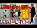【本当に知らないの⁉︎】サッカー、フットサルで同数から数的優位を作り出す秘密を公開したら、またまた有料級すぎた…