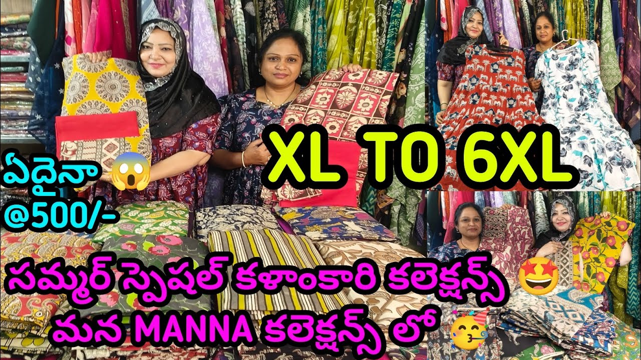 #organic #kalamkari డ్రెస్ మెటీరియల్స్ 😱 వందల్లో వేరటీస్ #500 #cotton #plussize #collection #offers