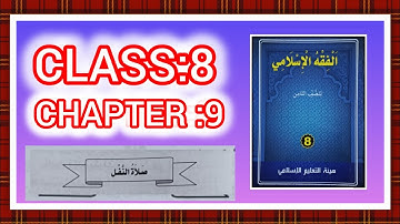 FIQHUL ISLAMI CLASS :8 CHAPTER :9