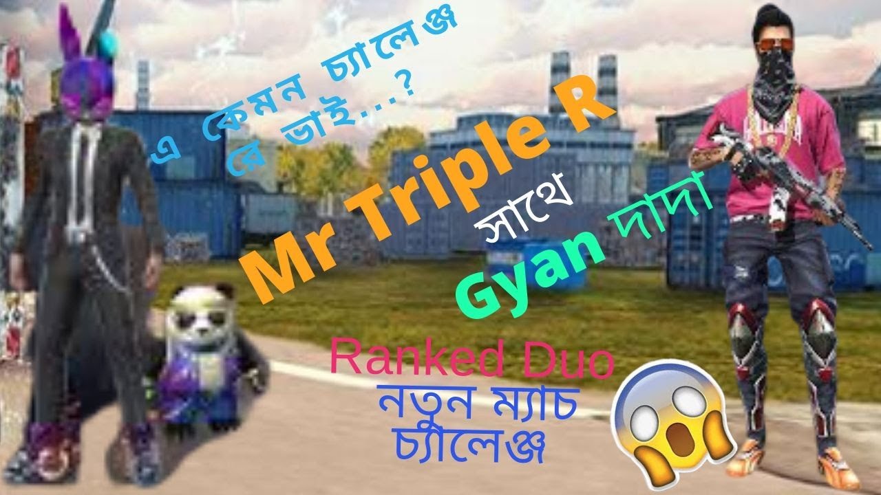 Mr Triple R With Gyan দাদা | এখন বিশ্ব কাঁপানো নতুন চ্যালেঞ্জ Free Fire ...