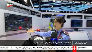 خبر 8 صبح - دو‌شنبه 20 مهر 1405