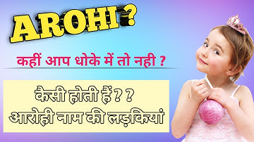 Arohi  name meaning | Arohi naam ki rashi | Arohi naam ka matlab