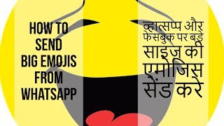 How To Send Big Emojis From Whatsapp,Facebook, 2017 Best Big Size Emoji Android Application screenshot 5