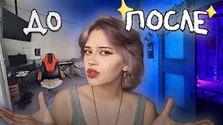 видео: ПЕРЕДЕЛКА хаты ЗА МЕСЯЦ | румтур картинка: ПЕРЕДЕЛКА хаты ЗА МЕСЯЦ | румтур