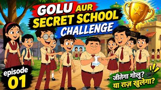 Golu Aur Secret School Challenge   Episode 1  Hindi Comedy Animation