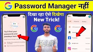 Google password manager password not showing problem | Manager you'll find your password here